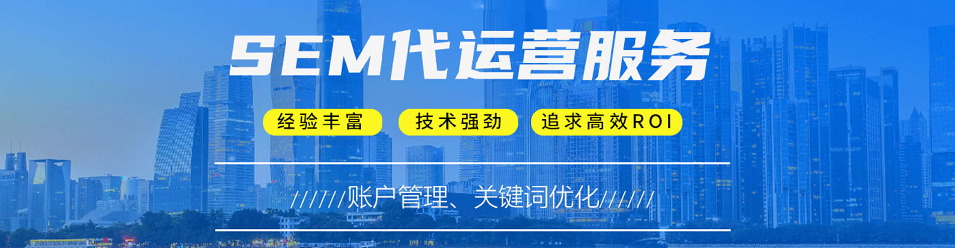 漳浦竞价推广开户